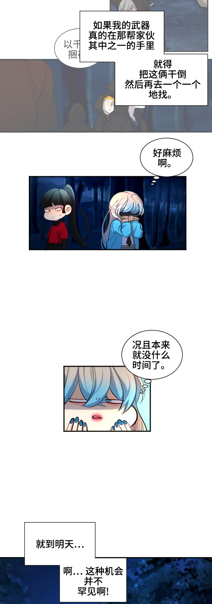 第42话3