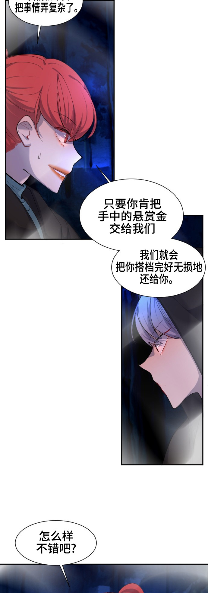 第43话13