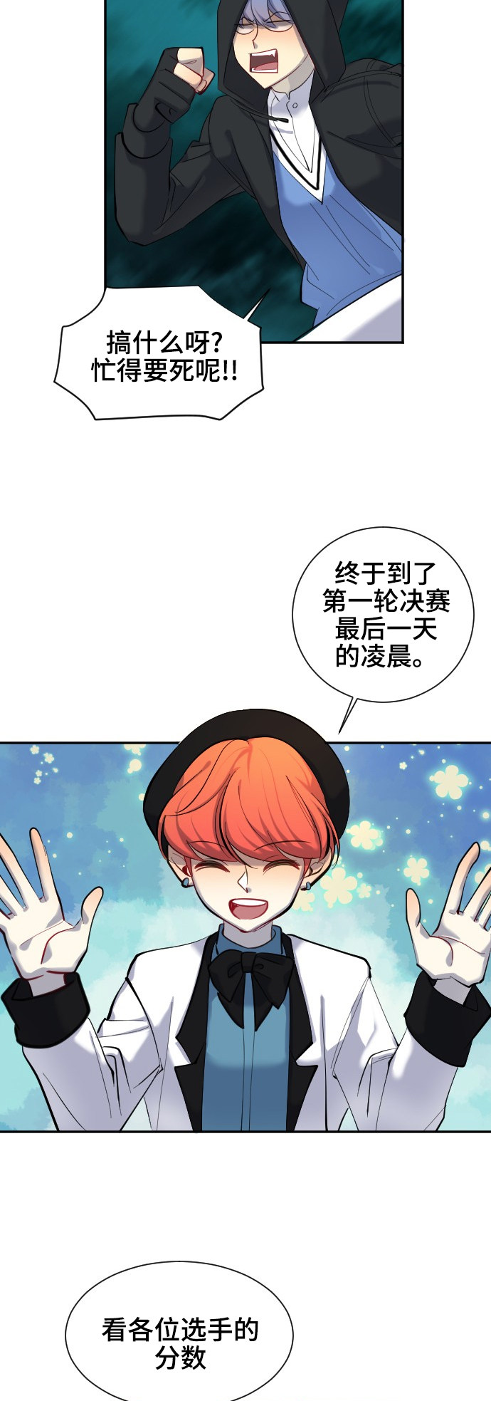 第44话14