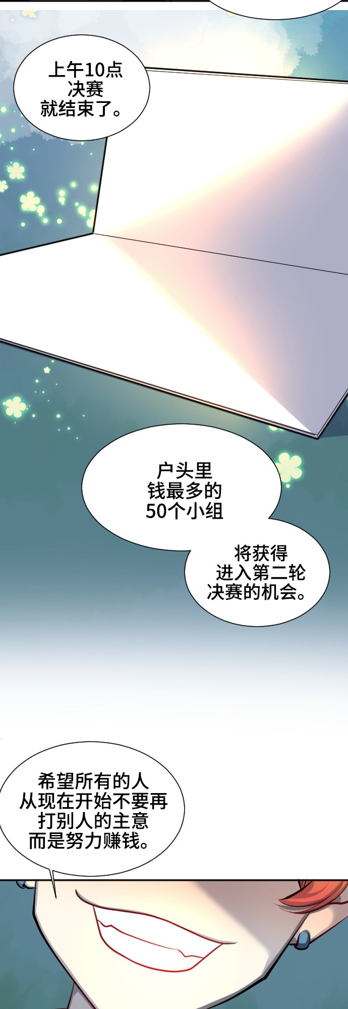 第44话18