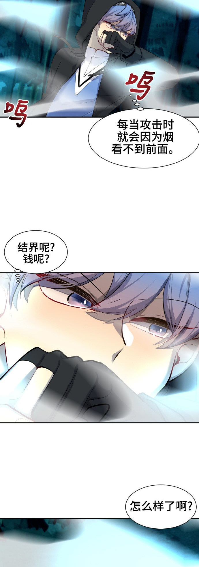 第44话8