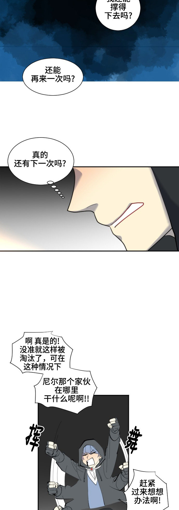 第45话13