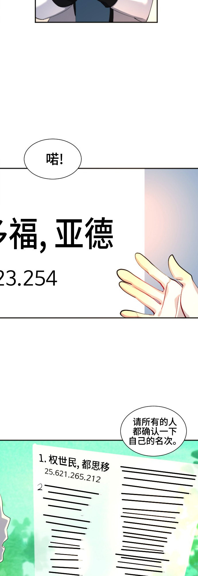第45话16
