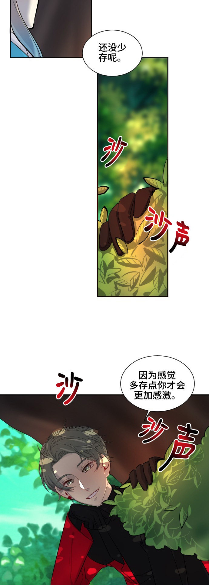 第45话31