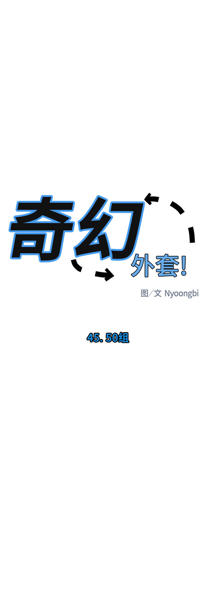 第45话33