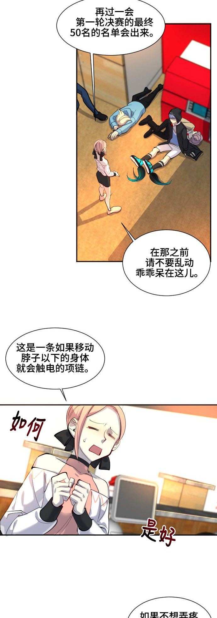 第45话9