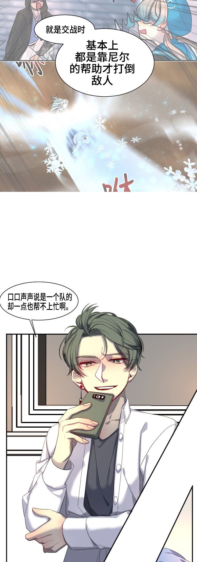 第46话12