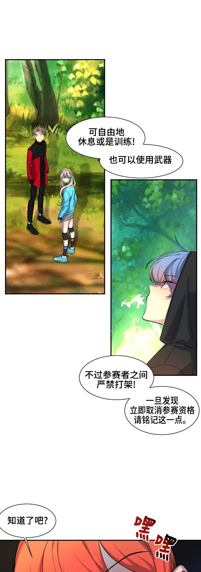 第46话2