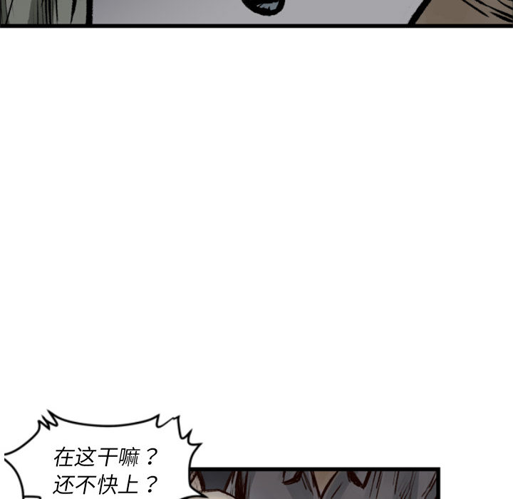 第1话 不想要就给我吧12
