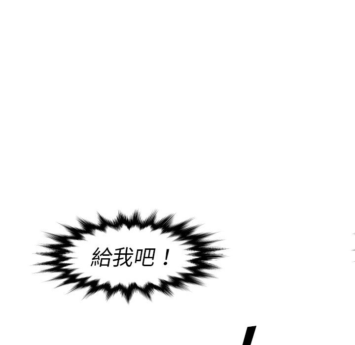 第1话 不想要就给我吧159