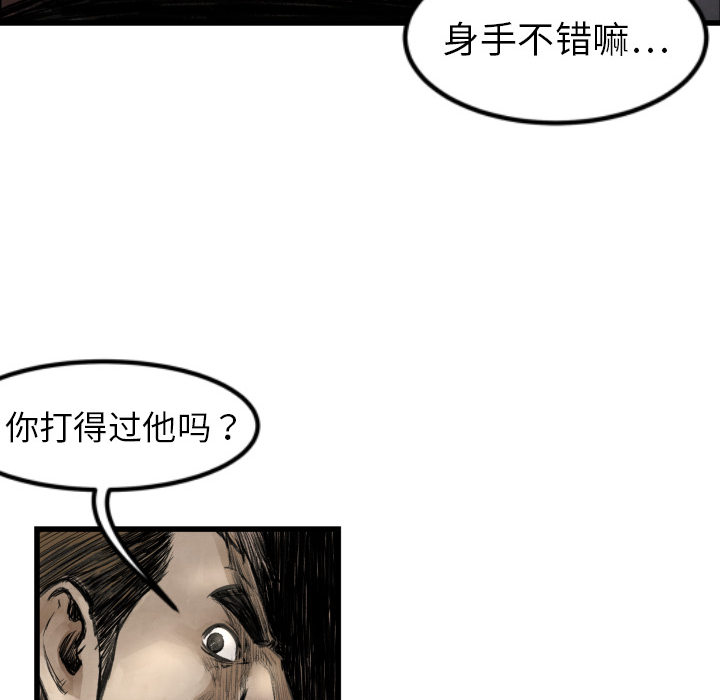 第1话 不想要就给我吧27