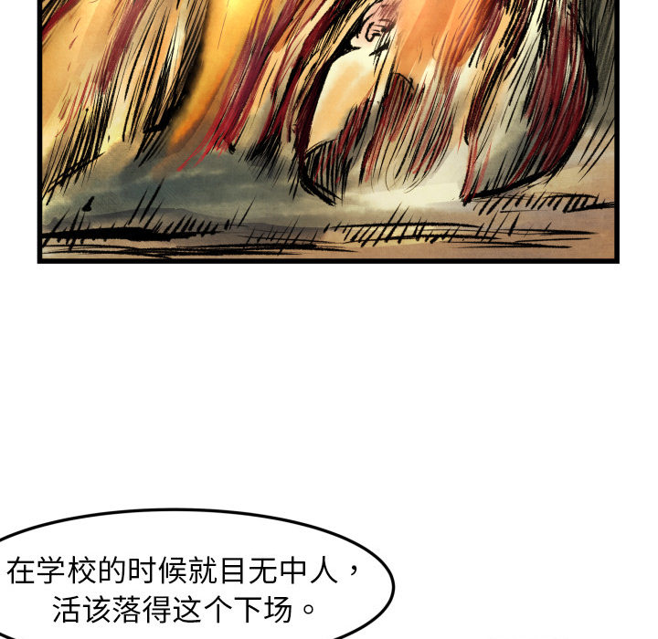 第1话 不想要就给我吧76