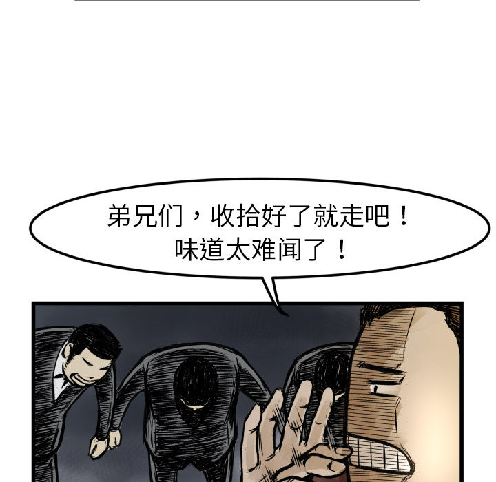 第1话 不想要就给我吧78