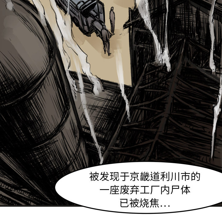 第1话 不想要就给我吧95