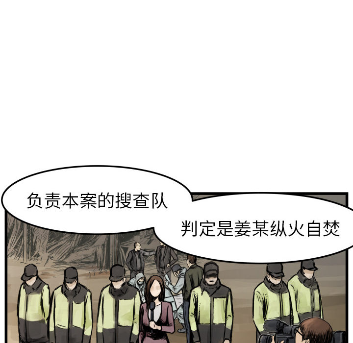 第1话 不想要就给我吧96