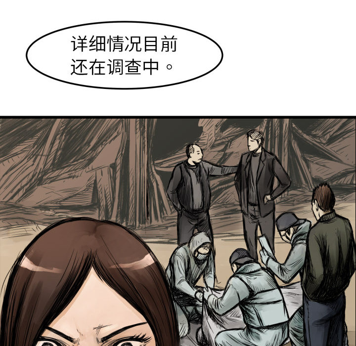 第1话 不想要就给我吧98