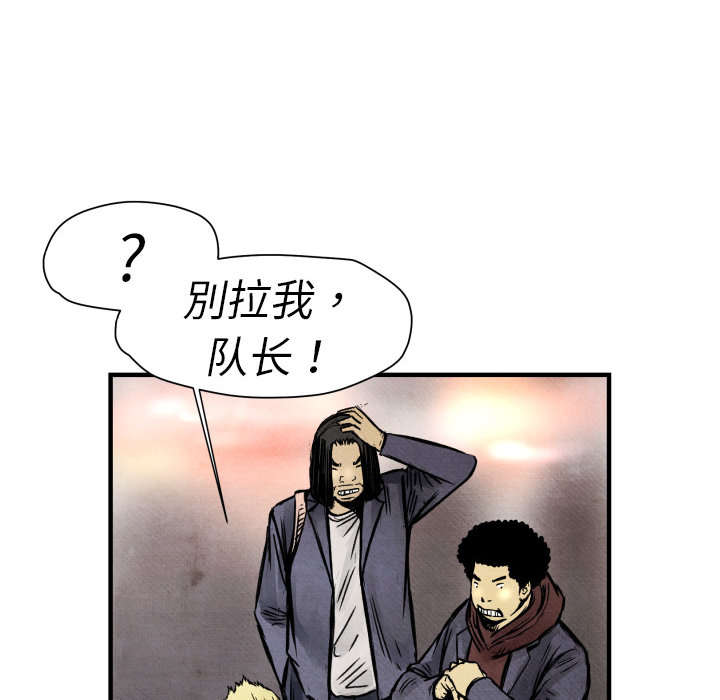 第2话 共存104