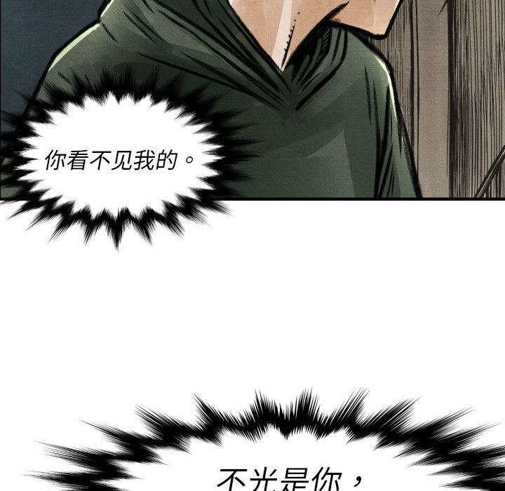 第2话 共存11
