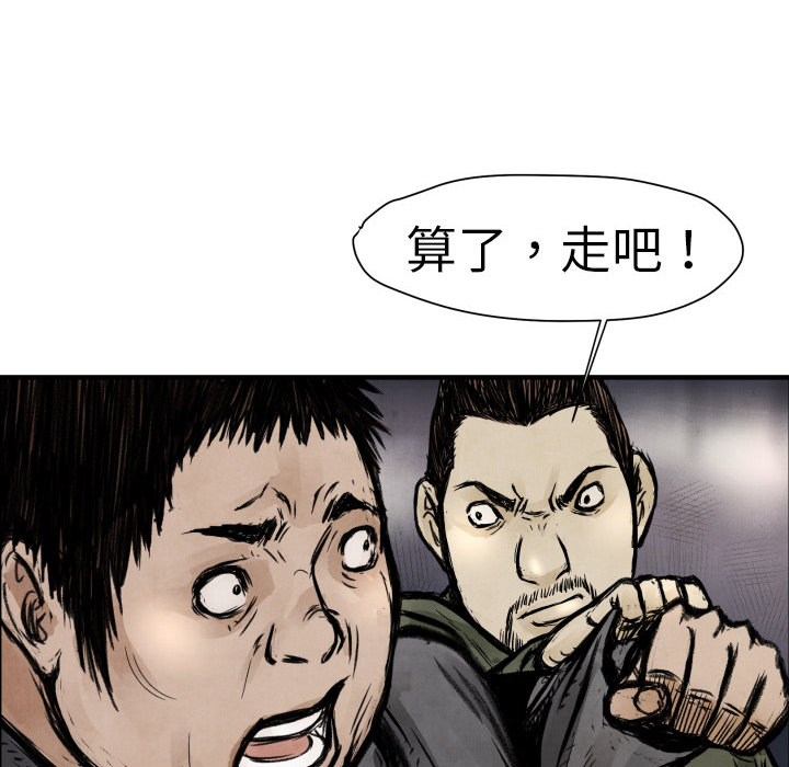 第2话 共存111