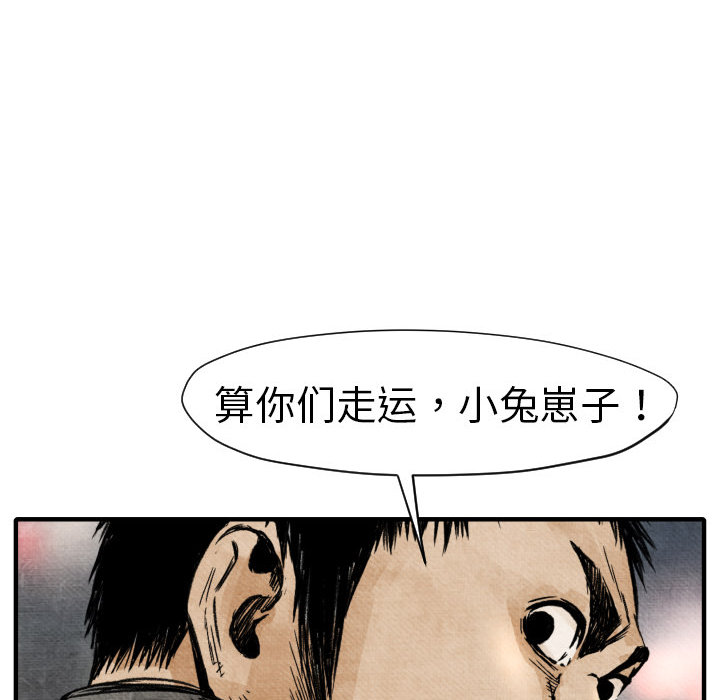 第2话 共存114