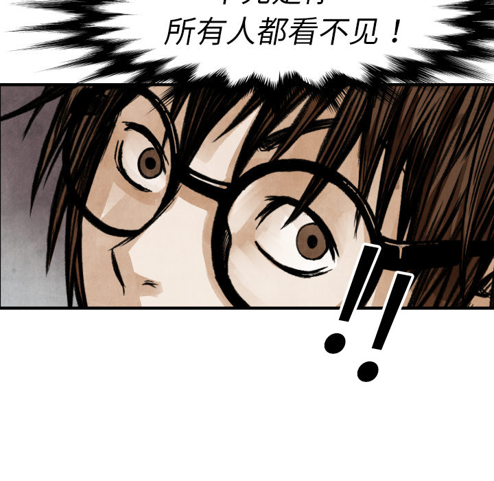 第2话 共存12