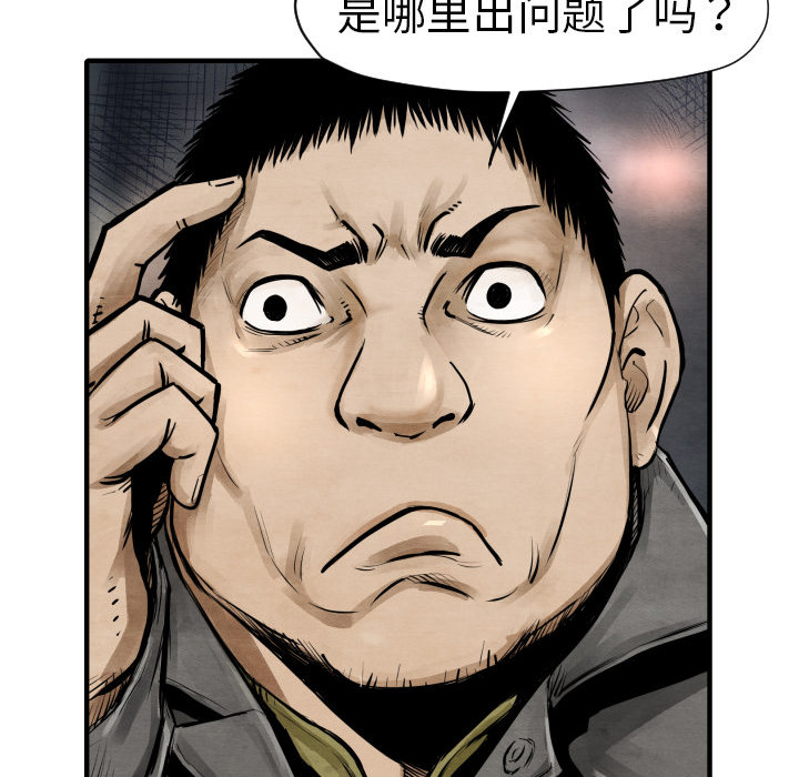 第2话 共存128