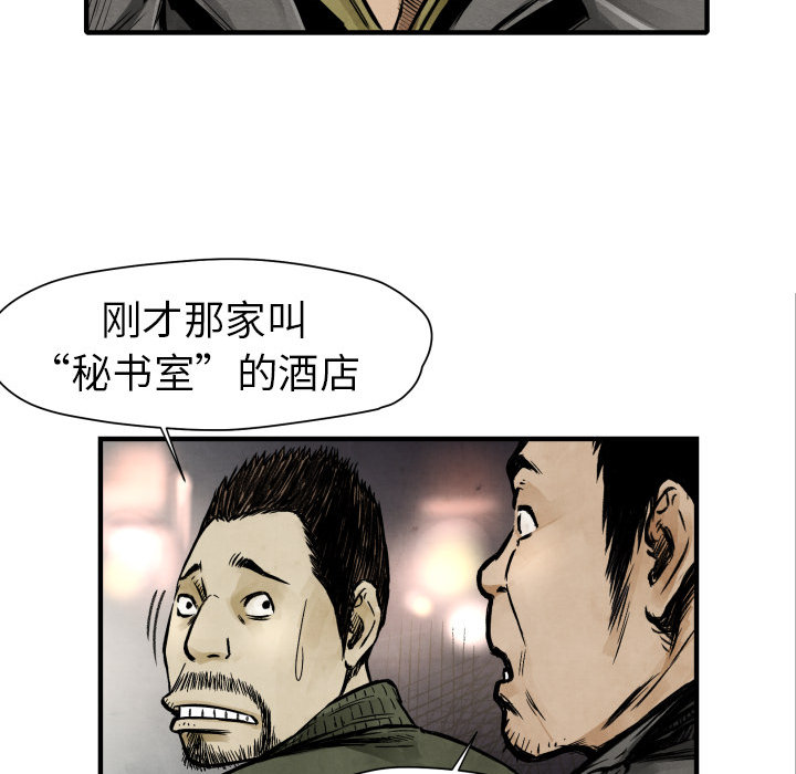 第2话 共存129
