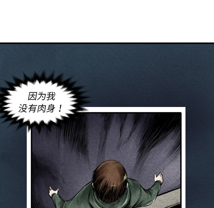 第2话 共存13