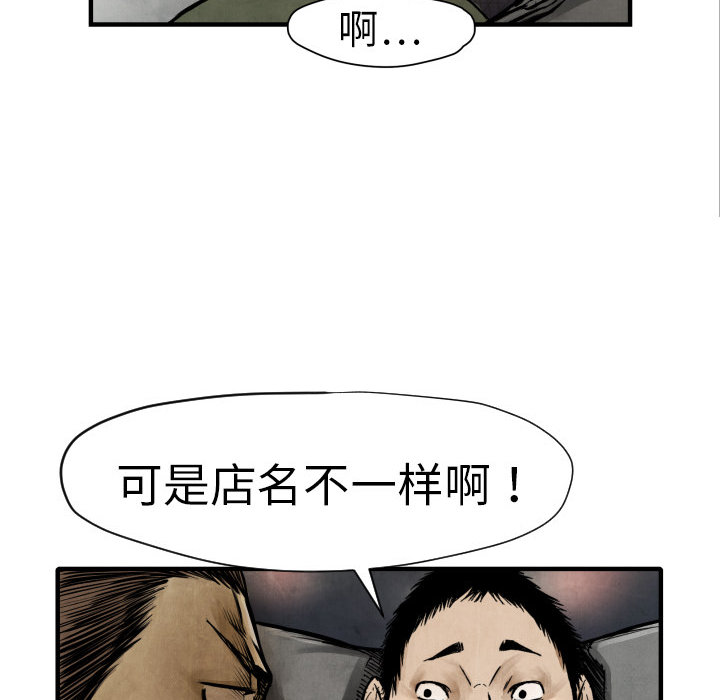 第2话 共存130