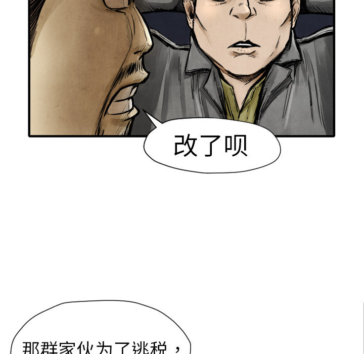 第2话 共存131