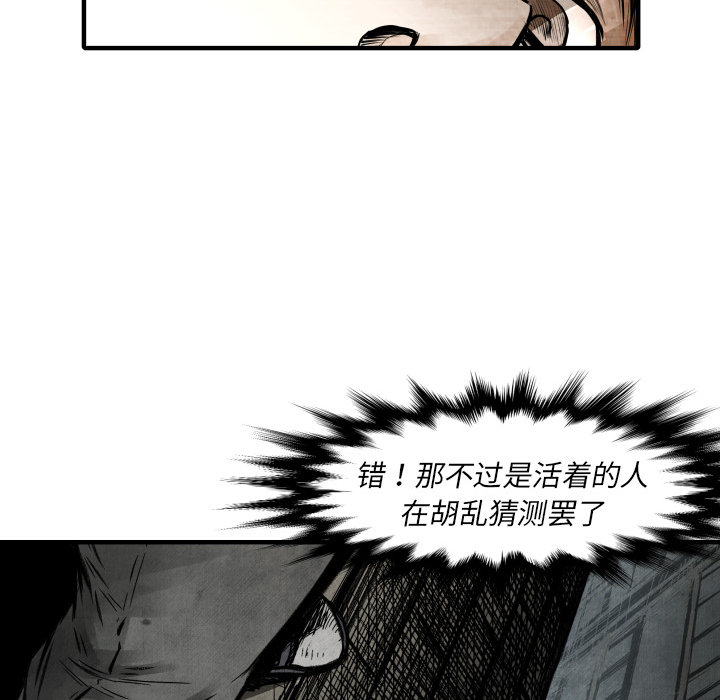 第2话 共存20