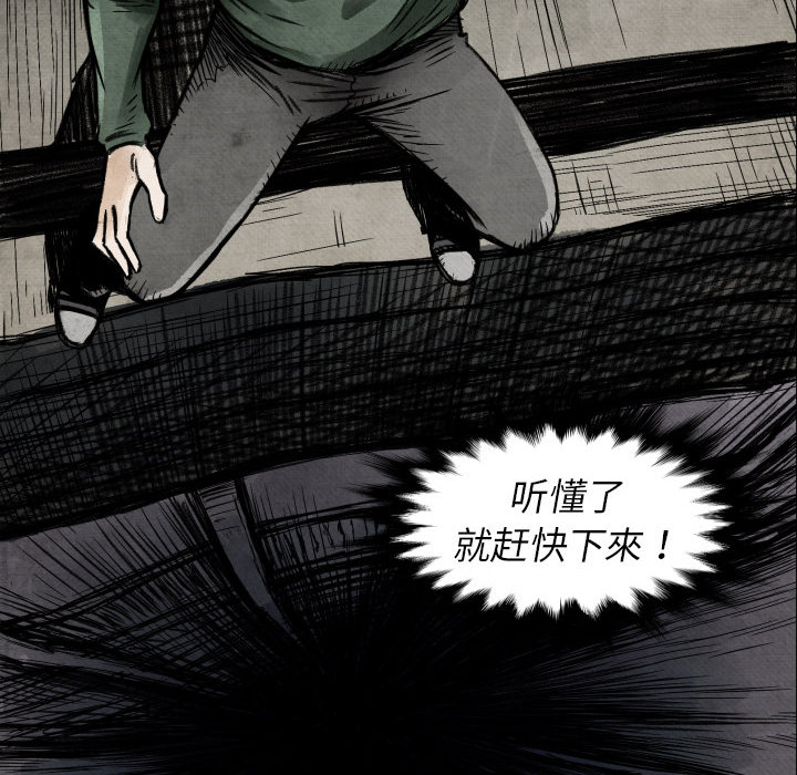 第2话 共存26
