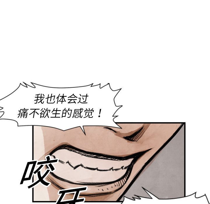 第2话 共存37