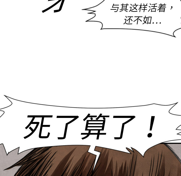 第2话 共存38