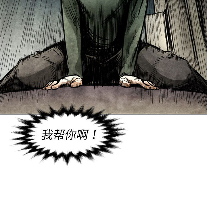 第2话 共存45