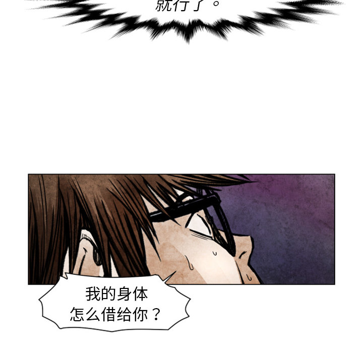 第2话 共存51