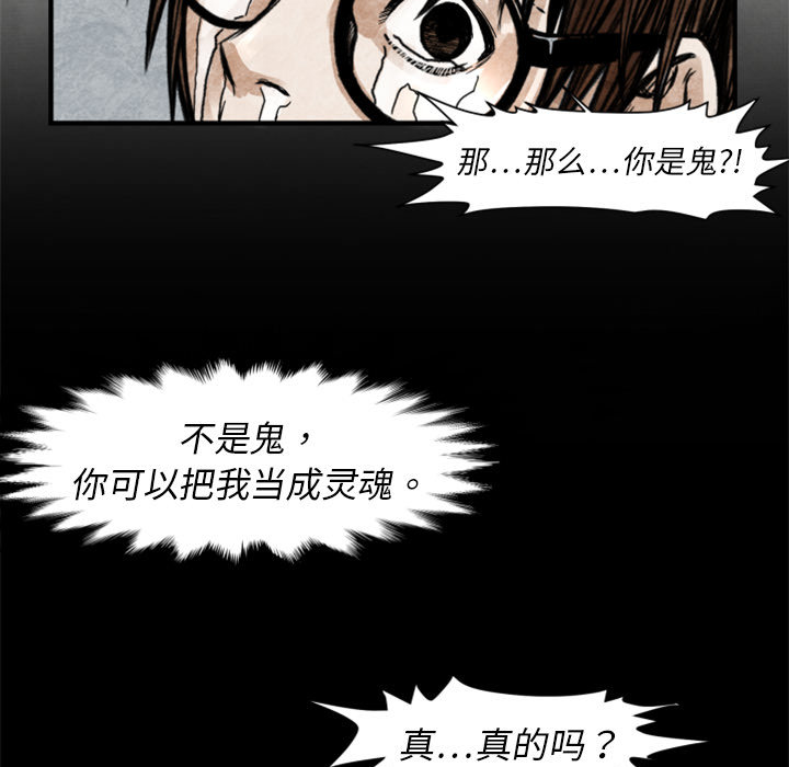 第2话 共存57