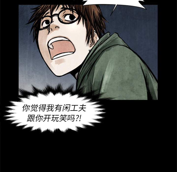 第2话 共存58