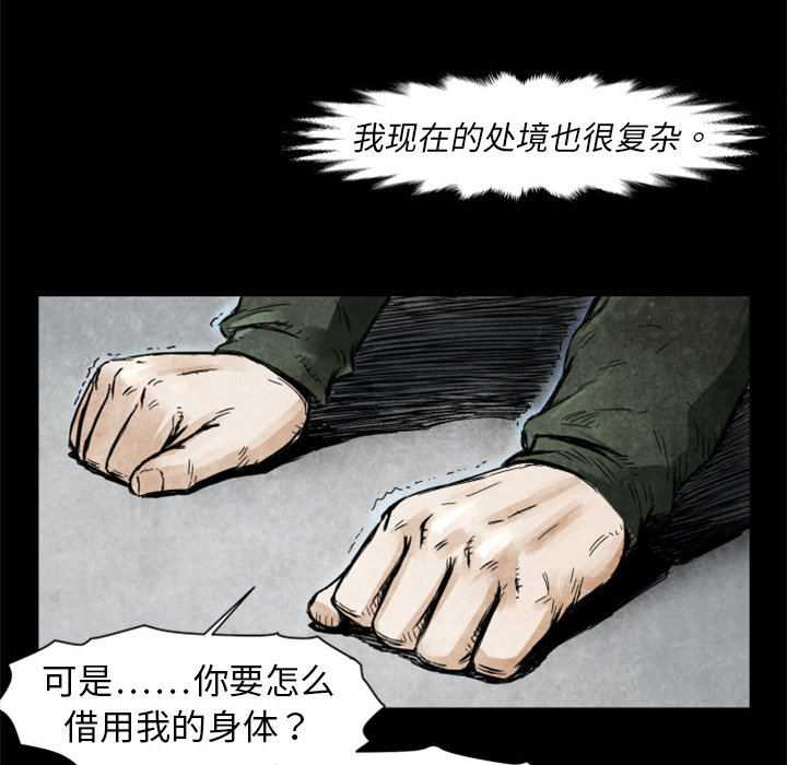 第2话 共存59