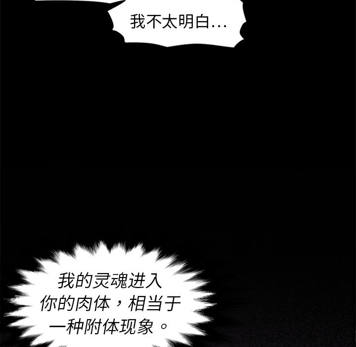第2话 共存60