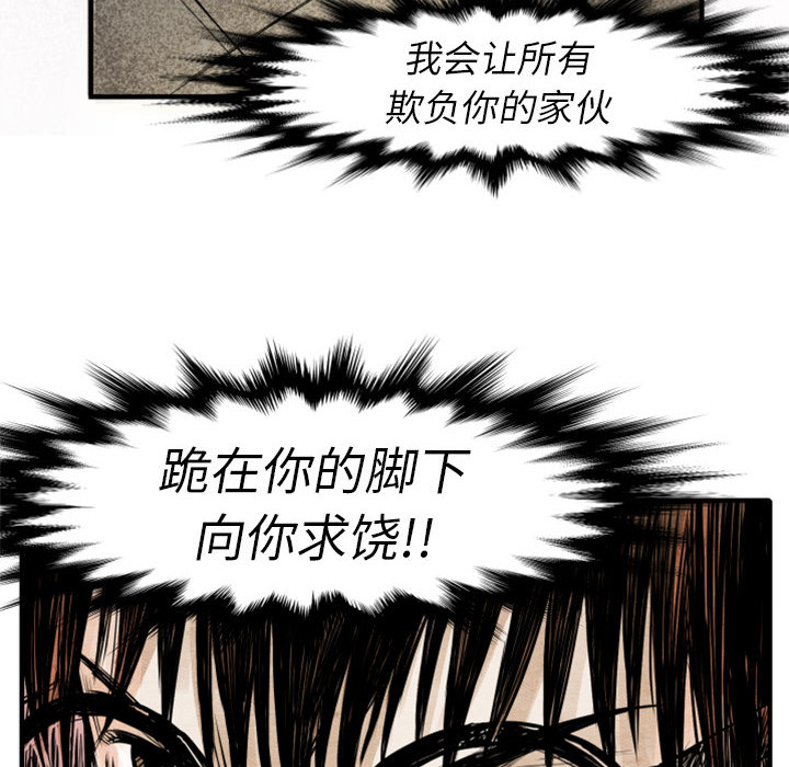 第2话 共存66