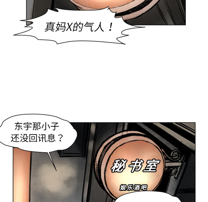 第2话 共存72