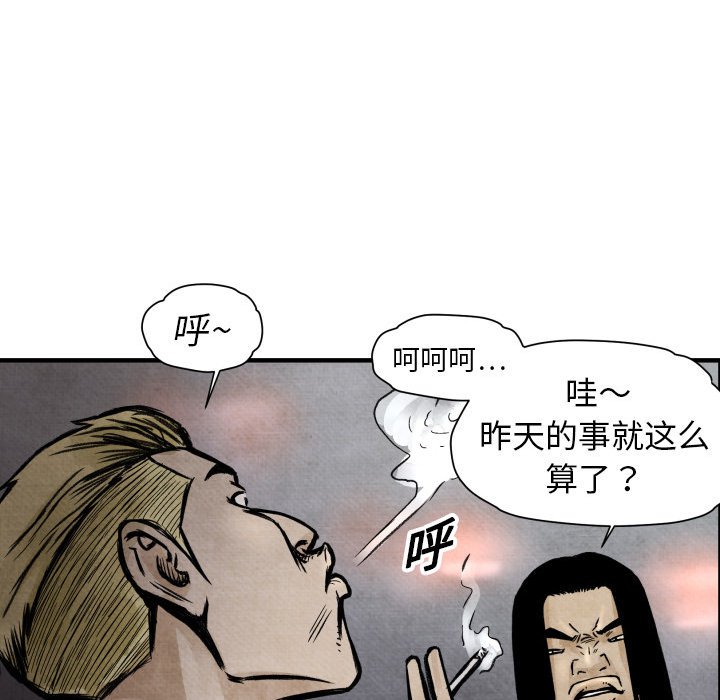 第2话 共存76
