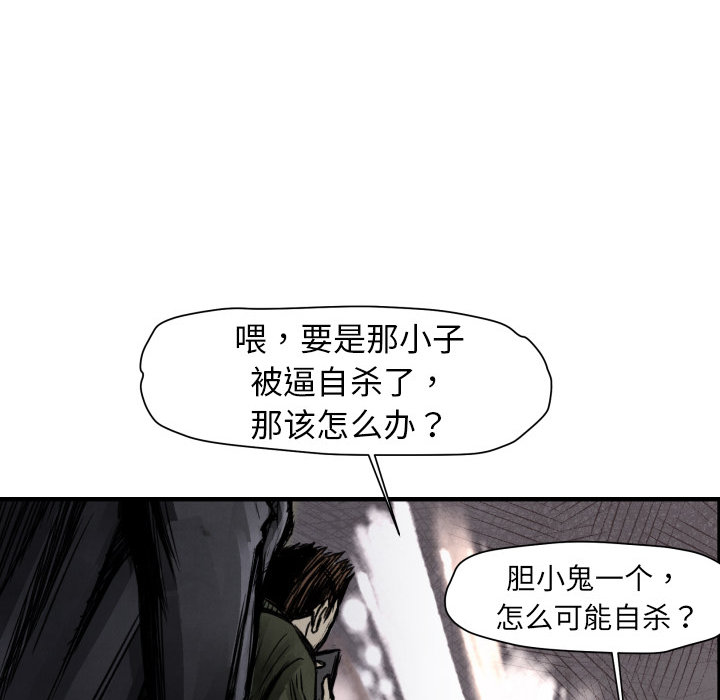 第2话 共存79