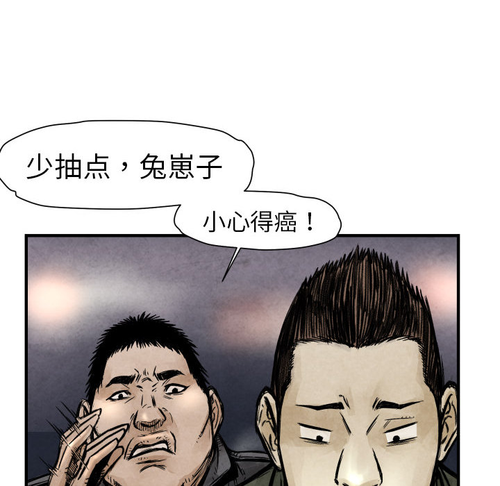 第2话 共存81