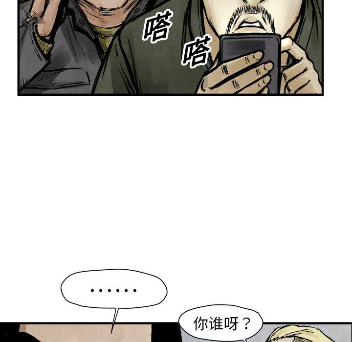 第2话 共存82