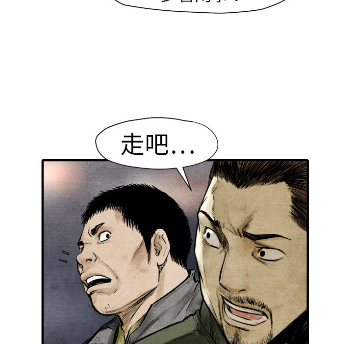 第2话 共存89