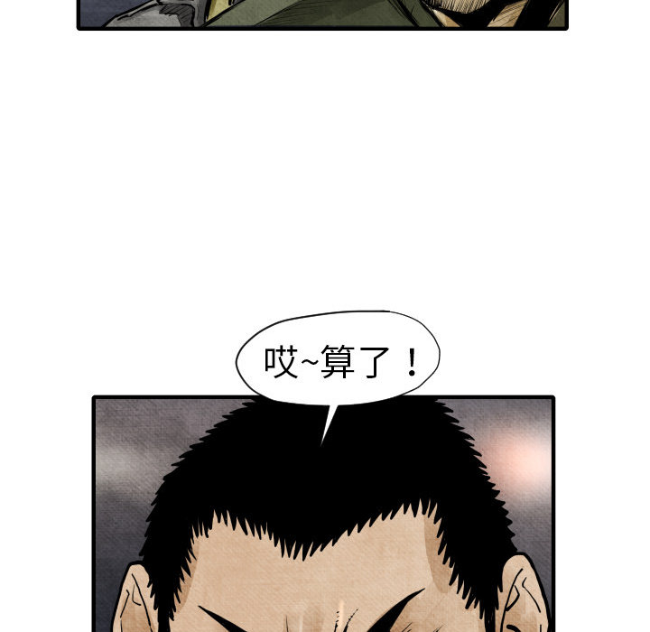 第2话 共存90