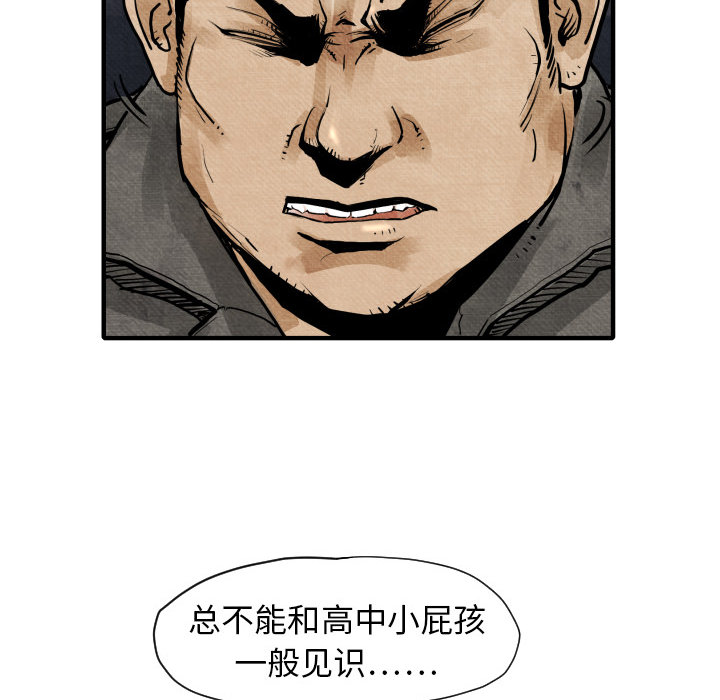 第2话 共存91