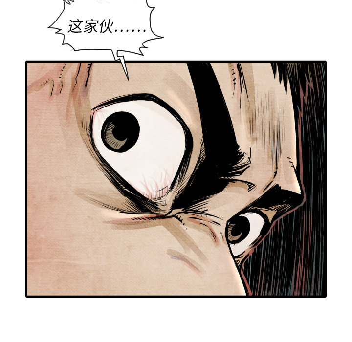 第2话 共存97